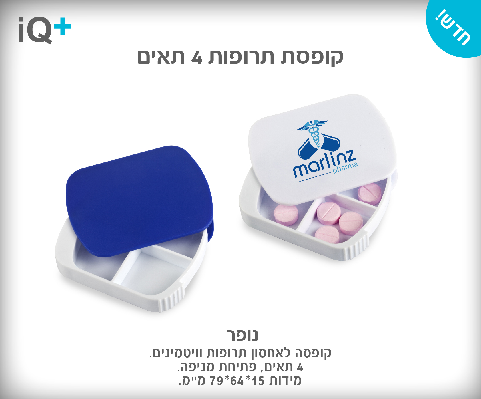 גיפטק מתנות ומוצרי פרסום