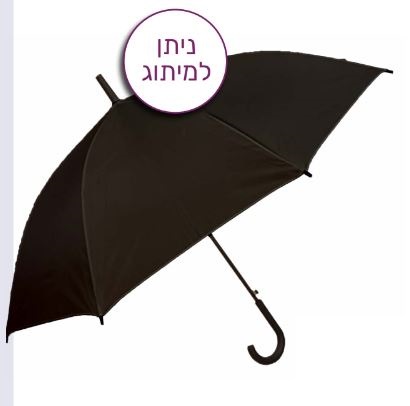 מטריה 23 אינץ