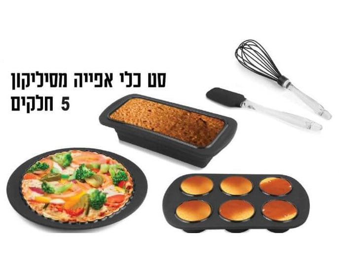 סט סיליקון לאפיה 5 חלקים:
3 תבניות סיליקון לאפיה עם חישוק מתכת לייצוב, מונע נזילה וגלישת הבלילה.
כולל תבנית פאי, תבנית אינגליש ותבנית קאפ קייקס.
2 כלים מסיליקון לקקן ומקציף.