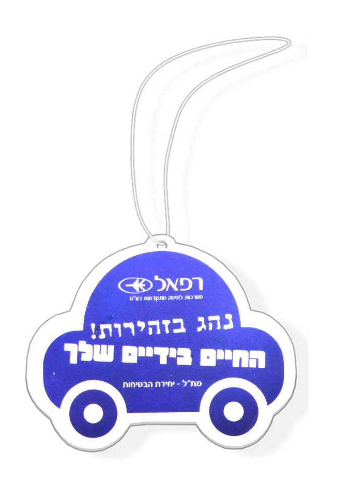 עצי ריח. 
ריחות מומלצים: מרכך כביסה, אוקיינוס, לבנדר, פירות יער, אורנים. 