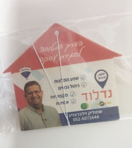 גיפטק מתנות ומוצרי פרסום